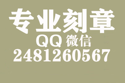 鹤壁刻一个合同章要多少钱一个