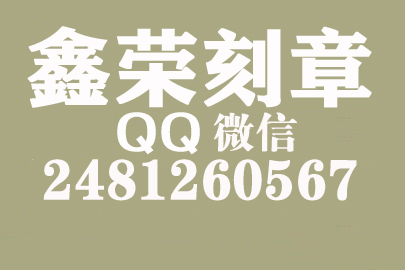 个体户公章去哪里刻？鹤壁刻章