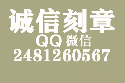 公司财务章可以自己刻吗？鹤壁附近刻章